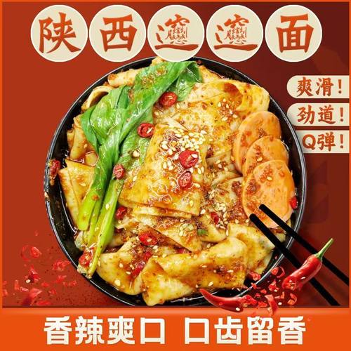 陕西裤带面biangbian面手工大