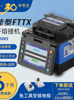 jilong南京吉隆全迷你自动光纤熔接机500S手持式包层对准国产皮线熔纤机光缆跳线尾纤三合一夹具热熔工具套装