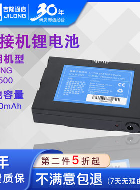 jilong南京吉隆光纤熔接机原装锂离子电池KL-500/500E/280E/360T/520/280G/300T/400大容量可充电