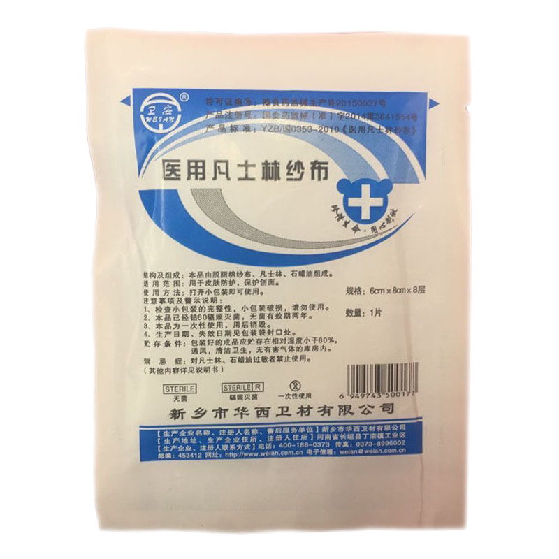 医用凡士林纱布无菌灭菌引流条油纱布块 油纱条独立包装