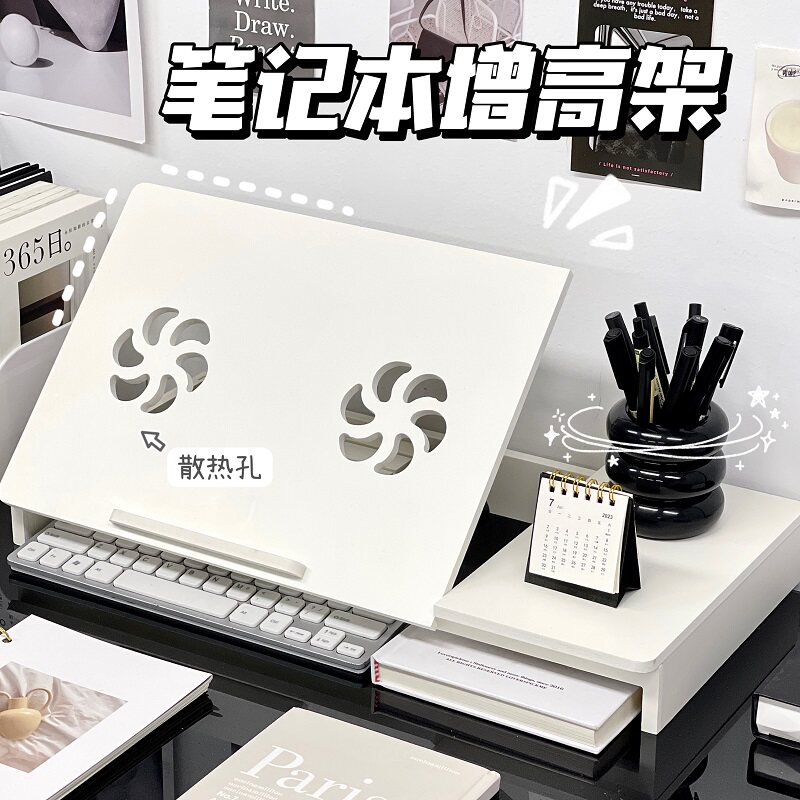 桌面架笔记本电脑镂空散热支架办公室工位置物架平板追剧支架