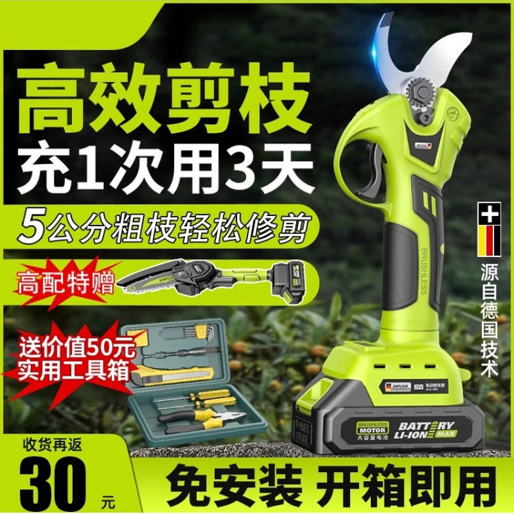 电动剪刀果树修枝剪锂电充电式大功率型高枝剪电剪刀剪枝图片