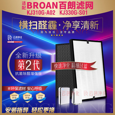 BROAN美国百朗过滤网KJ310G-A02