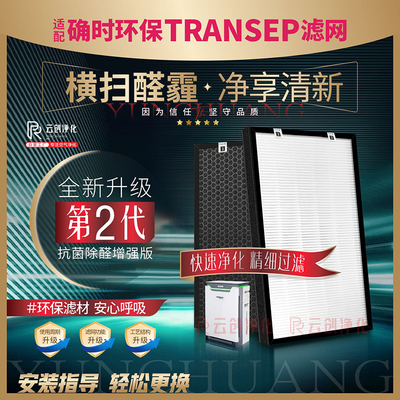 确实环保净化器除甲醛滤芯