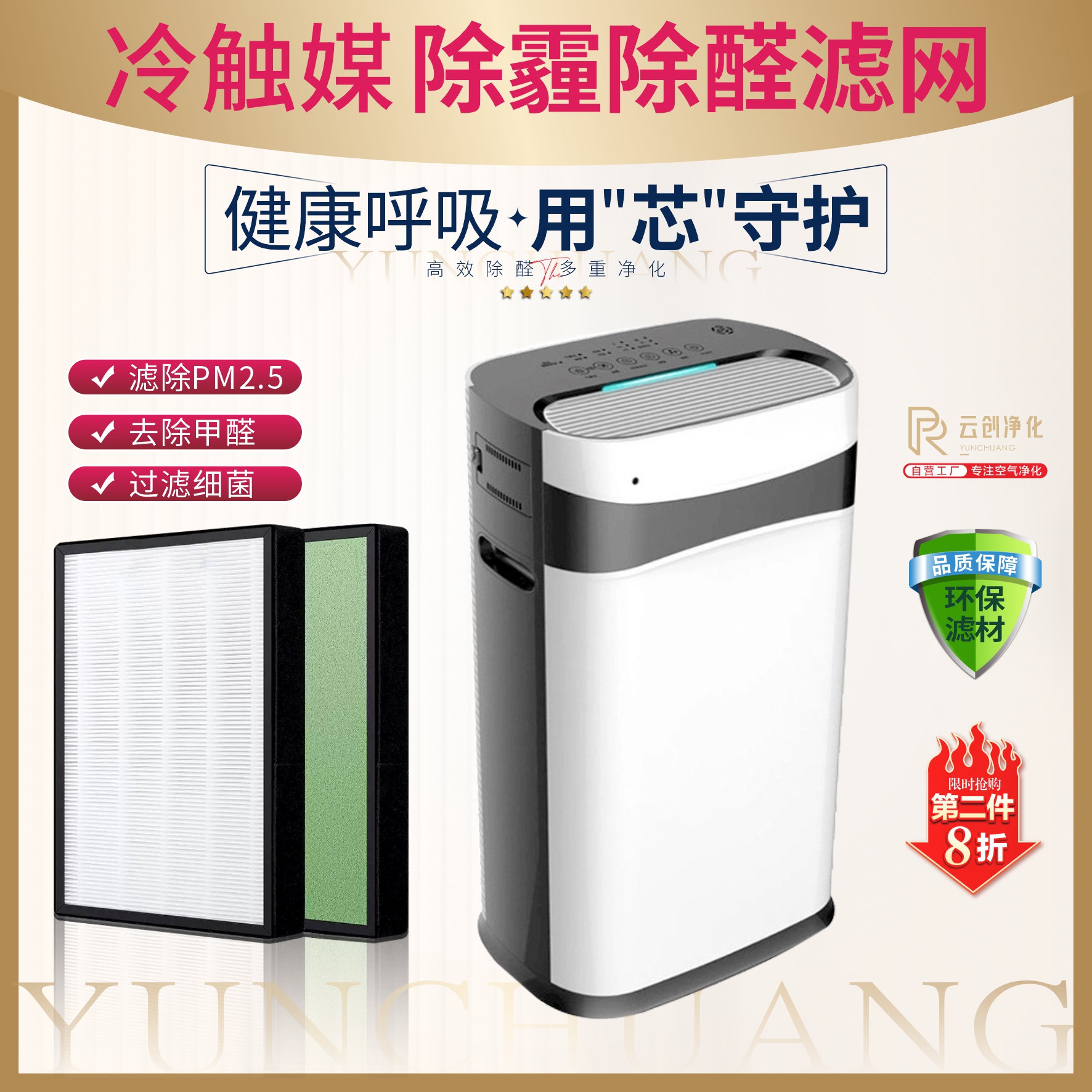適配漢斯頓/乾祥/TOMEFON/普林森/拉普斐空氣凈化器KJ225F濾網(wǎng)芯