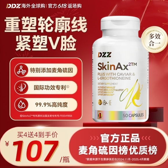 时光胶囊瓶麦角硫因pqq胶原蛋白虾青素肽紧致葡萄籽进口官方正品