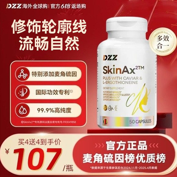 时光胶囊瓶pqq胶原蛋白虾青素肽紧致葡萄籽麦角硫因进口官方正品