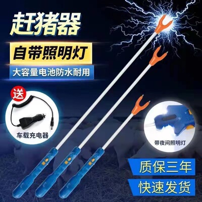 赶猪神器电棍大功率电动赶猪棍棒撵母猪牛羊击电子鞭子猎博士防水
