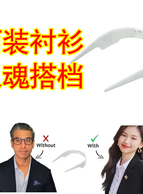 跨境可调整尺寸 Slick Collar 嵌入式衣领项圈男女通用衬衫衣领支
