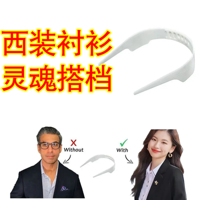 跨境可调整尺寸 Slick Collar 嵌入式衣领项圈男女通用衬衫衣领支