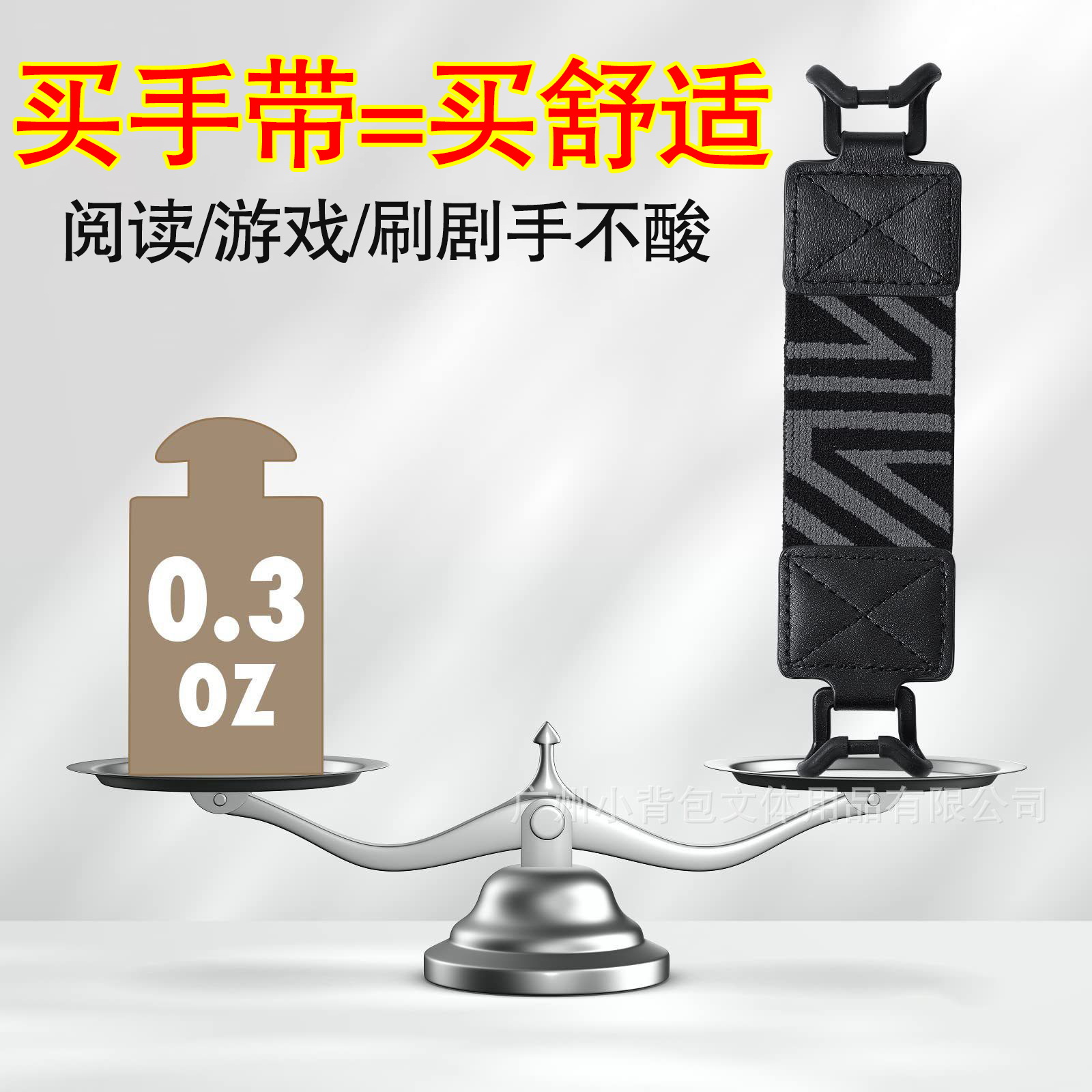 安全手带Kindle电子书平板电脑多功能轻便手指握持器高弹力