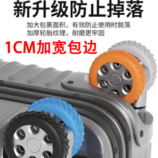 通用行李箱旅行箱轮子静音耐磨保护套拉杆箱万向轮替换硅胶橡胶圈
