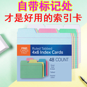 学习便签笔记索引卡片主持人手卡无粘性活页Index Cards收纳盒