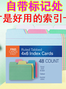 学习便签笔记索引卡片主持人手卡无粘性活页Index Cards收纳盒