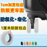 新款防脱行李箱轮子硅胶保护套静音旅行拉杆箱脚轮防滑耐磨轮胎