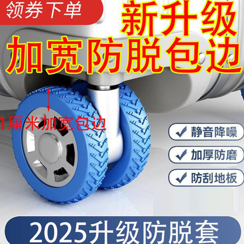 升级行李箱旅行箱轮子静音保护套拉杆箱万向轮硅胶橡胶替换圈加厚