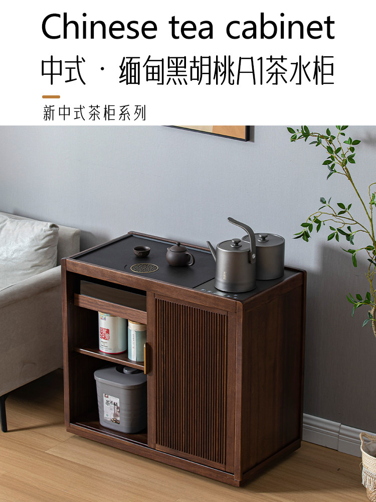 黑胡桃木茶水柜家用嵌入式烧水壶一体茶边柜可移动泡茶台沙发边几