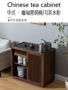黑胡桃木茶水柜家用嵌入式烧水壶一体茶边柜可移动泡茶台沙发边几