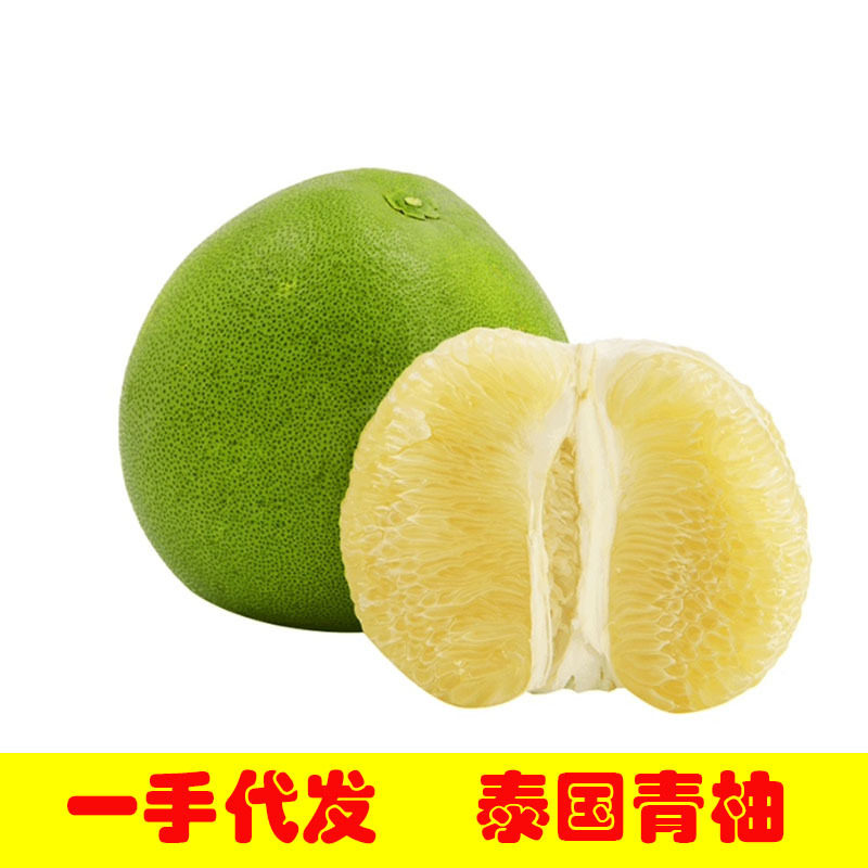 泰国青柚蜜柚安帕瓦当季时令2个装大果原箱水果