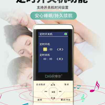 新款D39帝尔复读机蓝牙词典英语学习机随身听录音学生听力D60充电