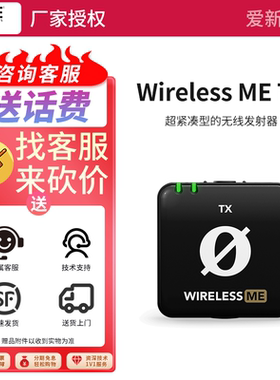 RODE罗德Wireless ME TX发射器接收无线领夹麦Wireless GO II适用