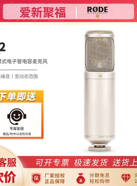 Rode罗德K2大振膜电子管专业电容麦克风多指向性人声录音话筒直播