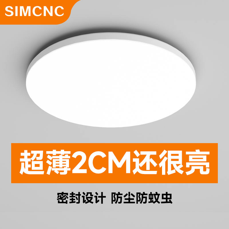 超薄圆形高品质led三防吸顶灯