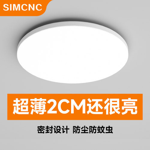 超薄圆形高品质led三防吸顶灯