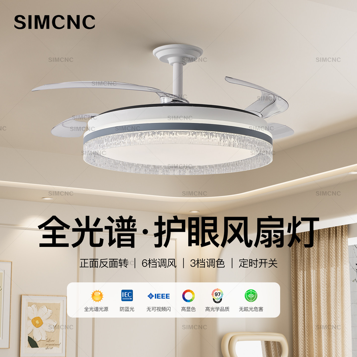 意式水晶隐形风扇灯客厅卧室家用全光谱护眼静音智能变频吊扇灯