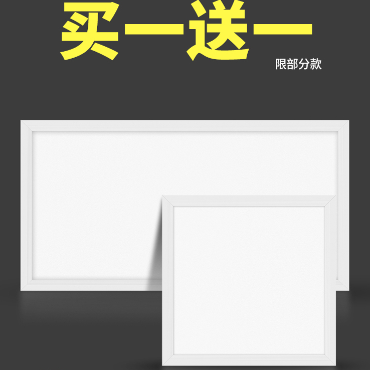 铝扣板厨房卫生间灯30x60嵌入式平板灯集成吊顶led灯300x300x600