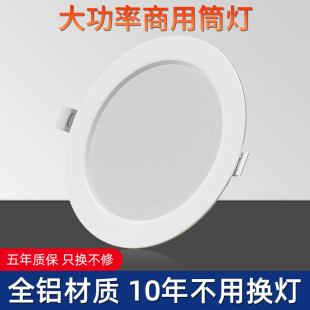 超薄led筒灯嵌入式 18W孔灯瓦大瓦数洞灯 商用医院店铺吊顶超亮4寸