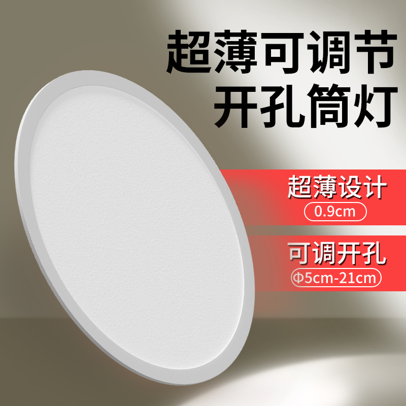 铝材客厅家用led超薄自由开孔