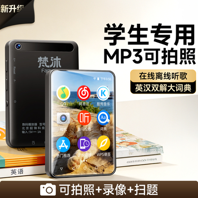 梵沐mp3音乐播放器仅听歌学习