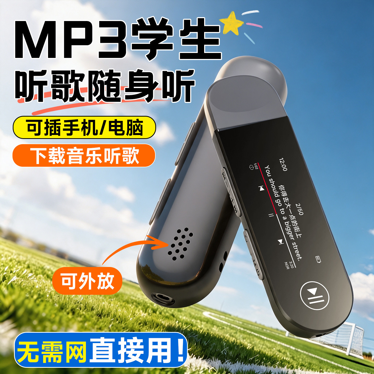 梵沐mp3音乐播放器mp4随身听学生版仅听歌神器高中英语听力专用