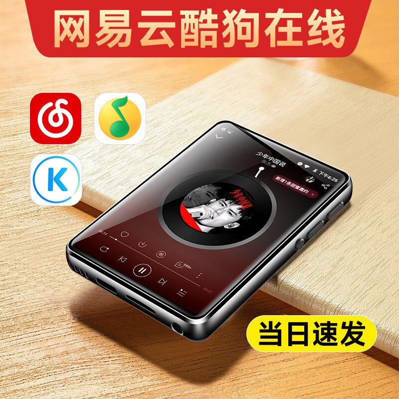 梵沐wifi可上网mp3音乐播放神器随身听歌学生版mp4高中专用