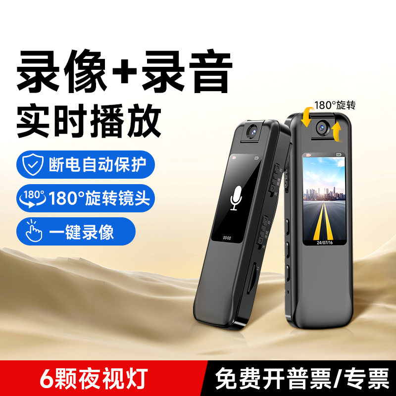 梵沐记录仪【一键高清录像拍摄】