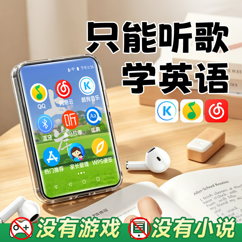 梵沐mp4随身听歌mp3mp5高中学生版专用音乐播放神器wifi