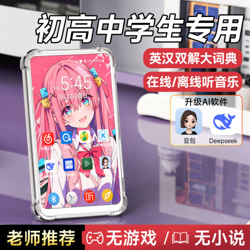 梵沐初高中学生专用英语听力mp4