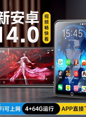 梵沐mp4wifi可上网mp5随身听mp3听歌专用看小说视频音乐播放神器