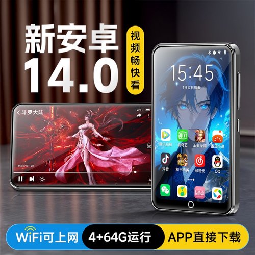 wifi可上网mp4【安卓14.0】流畅