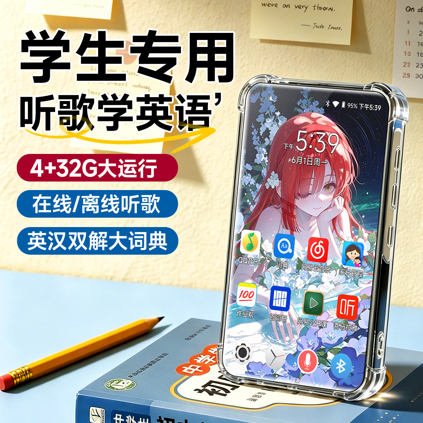 梵沐mp4随身听mp5初高中学生版英语听力专用mp3歌音乐播放神