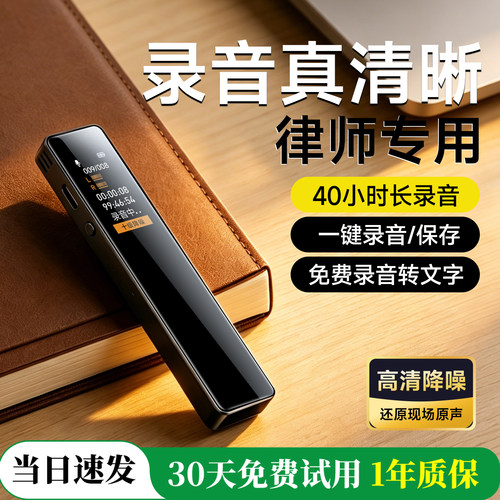 梵沐40h【专业高清降噪】录音笔