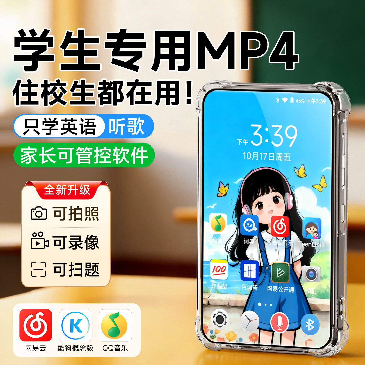 梵沐mp3随身听可拍照wifi音乐播放神器随身听学生版高中听歌专用