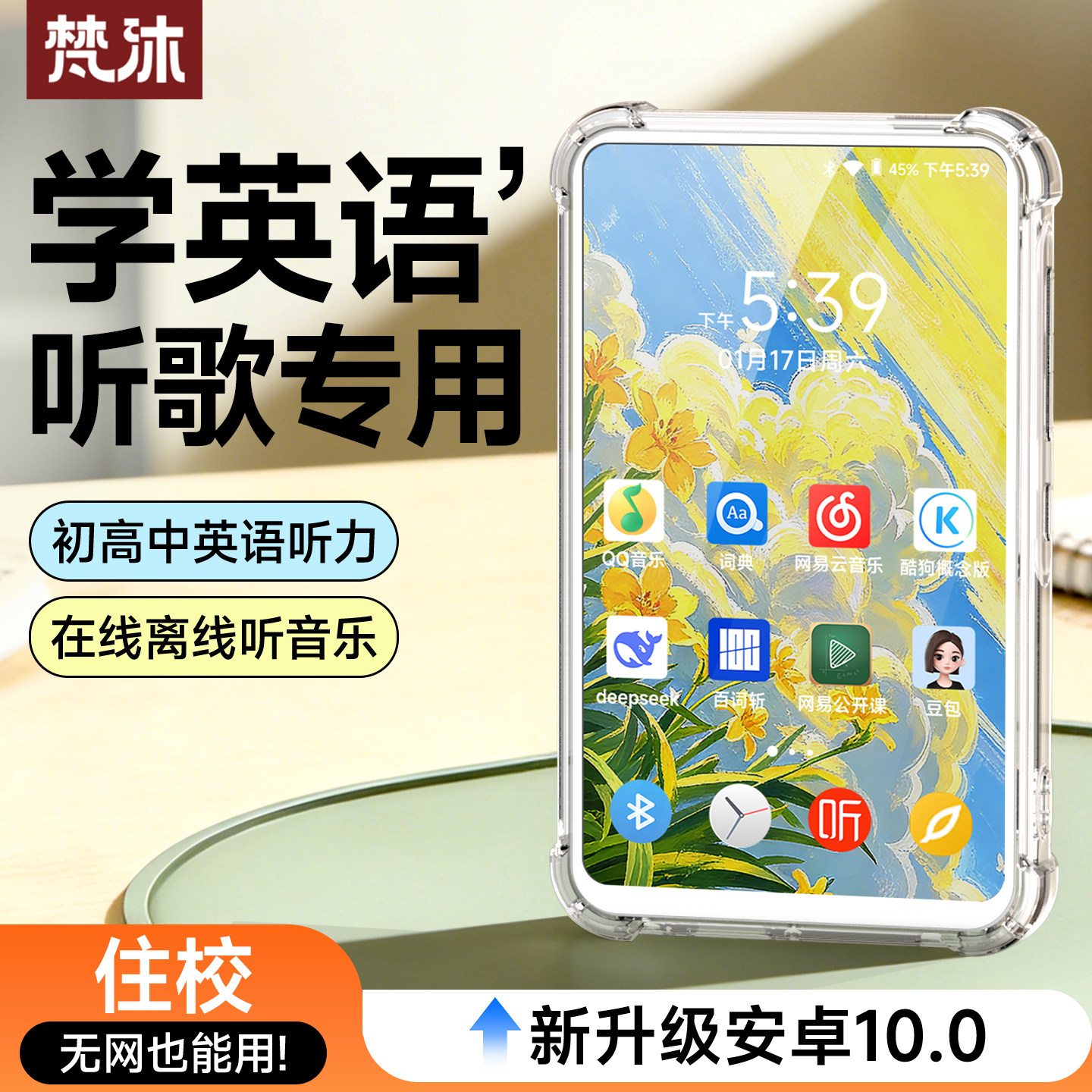 梵沐mp4随身听歌mp5初高中学生专用版英语mp3播放神器mp9音乐蓝牙,MP3/MP4/iPod/录音笔,MP3/MP4/iPod/录音笔,淘宝优惠券,粉丝福利购,淘宝优惠卷