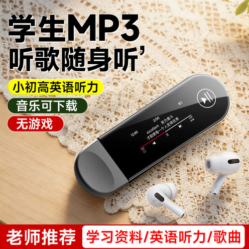 梵沐mp3学生推荐蓝牙款随身听