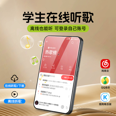 [wifi在线/离线听歌]mp4播放器