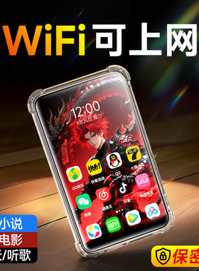 梵沐mp4wifi可上网mp5学生高中生听歌专用播放器mp3看小说视频mp9