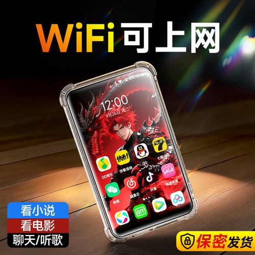 mp4wifi可上网MP5音乐视频播放器