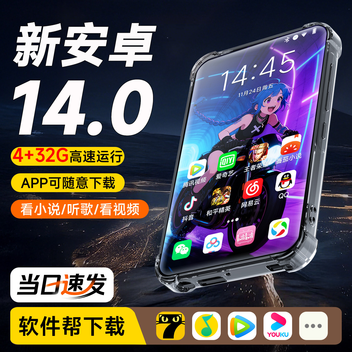 梵沐mp4随身听歌高中学生版专用mp5黑科技看小说阅读mp3播放