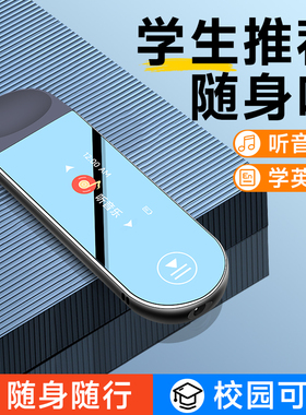 梵沐mp3mp4随身听蓝牙英语听力高中学生专用版音乐播放器小只听歌